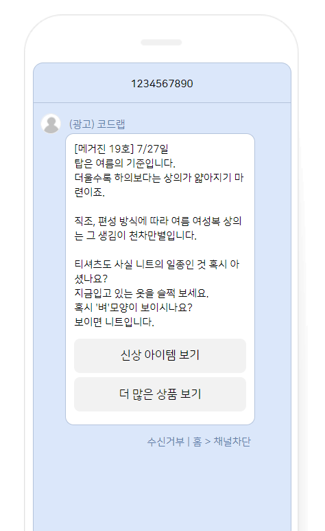 친구톡 이미지