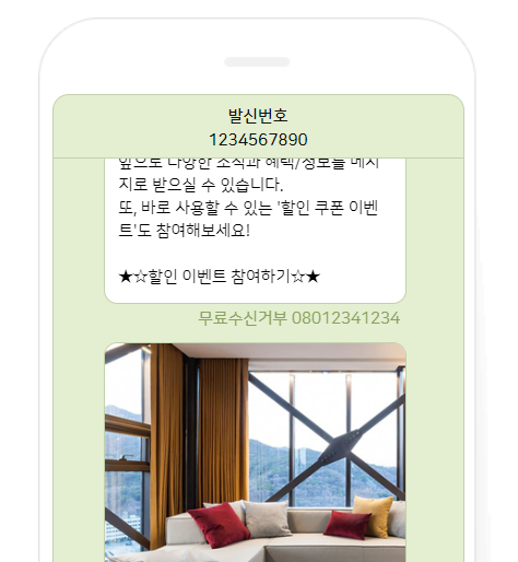 MMS 이미지