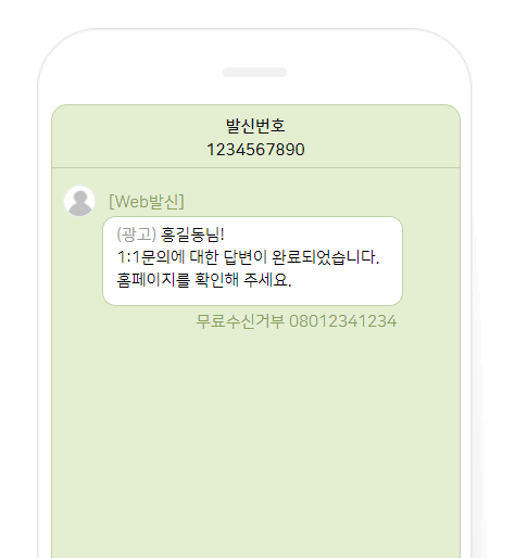 SMS 이미지